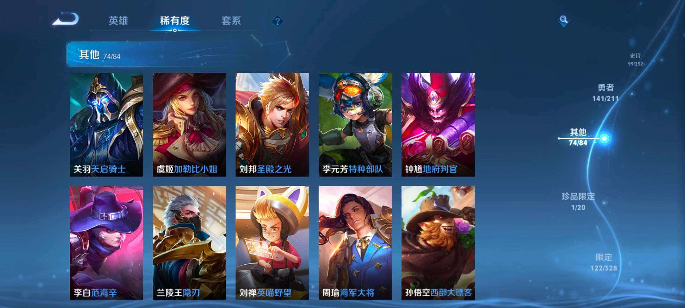 WZEY3185691王者荣耀账号详情图54
