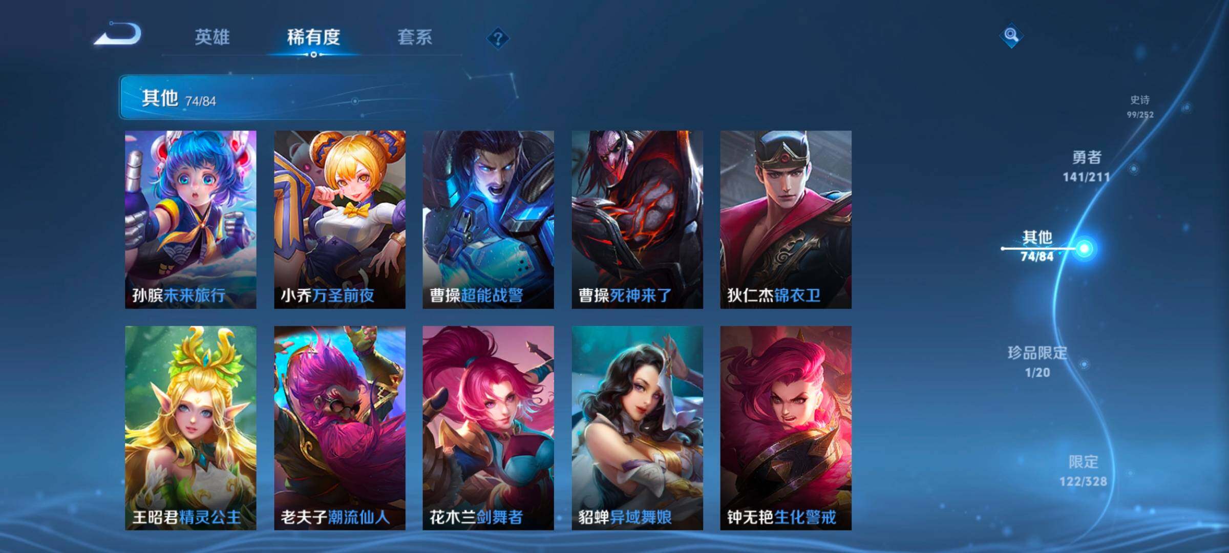 WZEY3185691王者荣耀账号详情图55