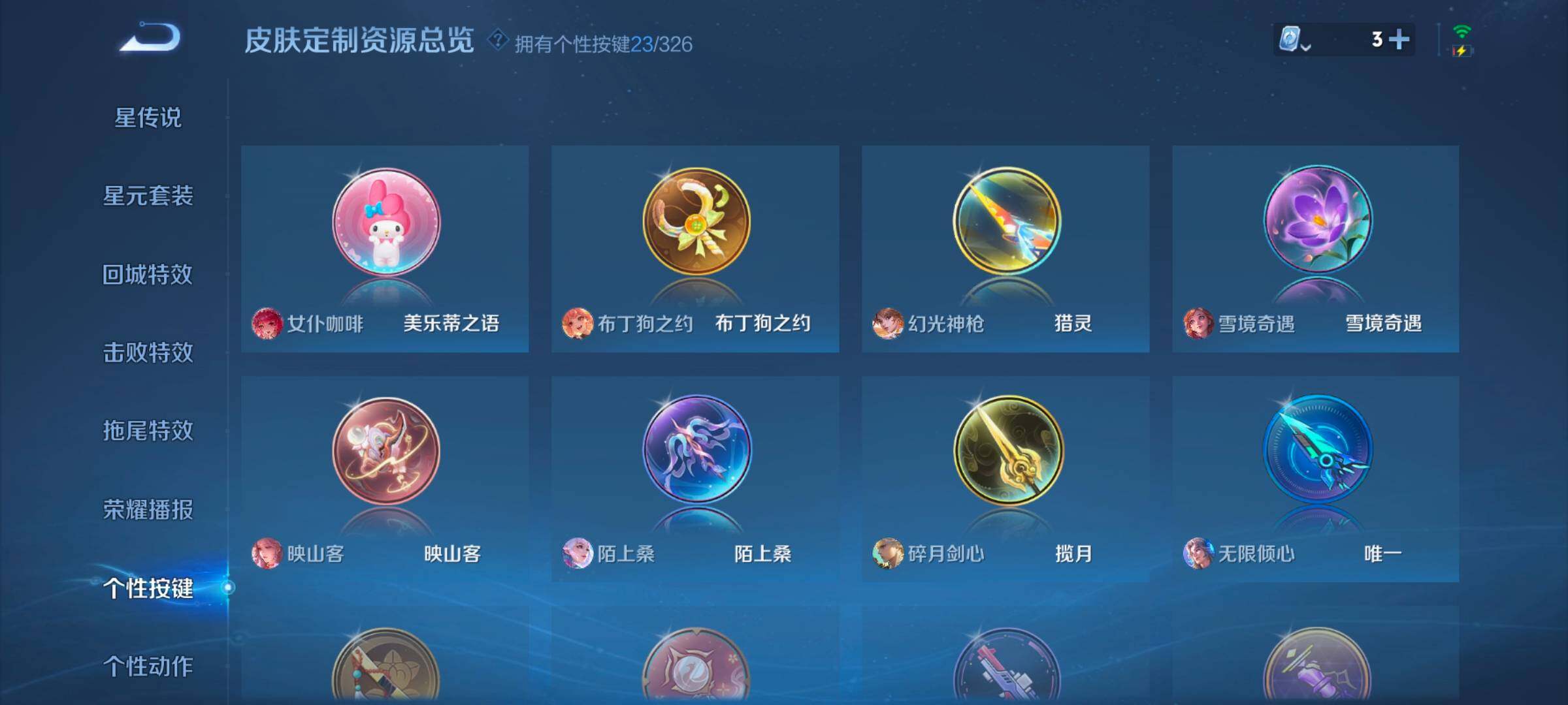 WZEY3185691王者荣耀账号详情图56