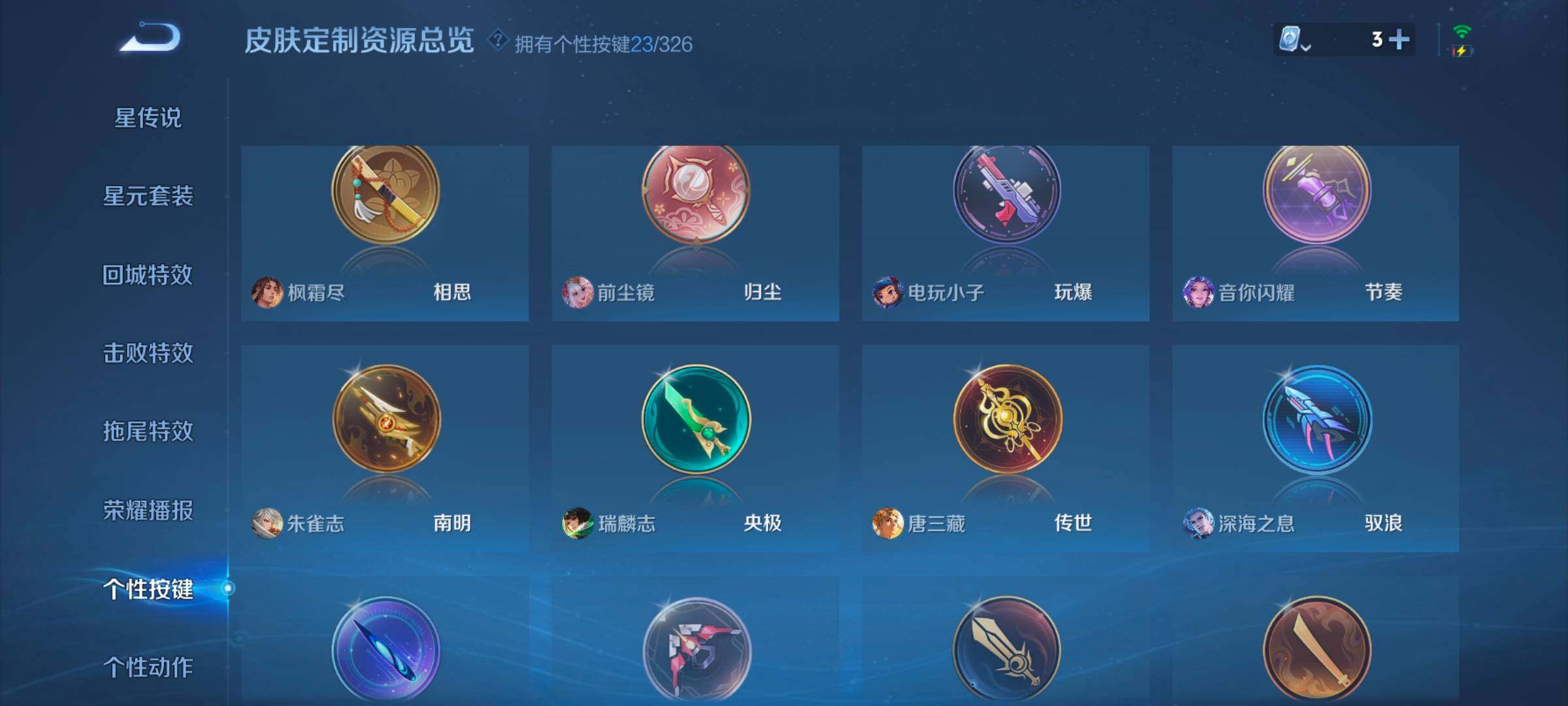 WZEY3185691王者荣耀账号详情图57
