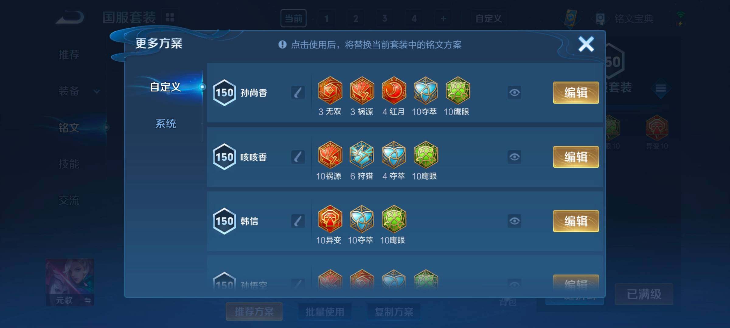 WZEY3185691王者荣耀账号详情图58