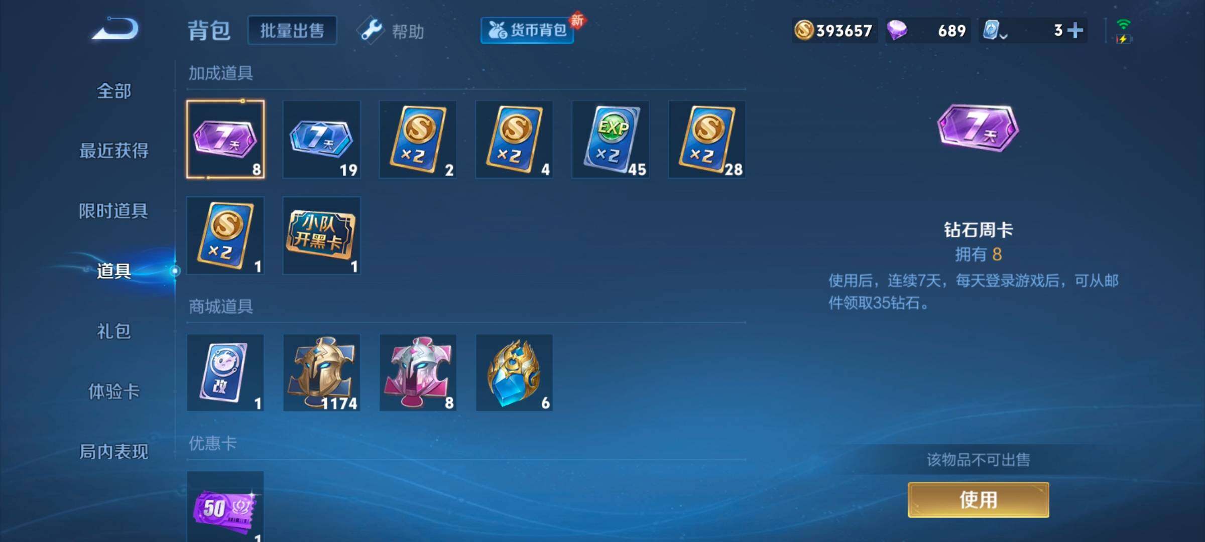 WZEY3185691王者荣耀账号详情图59