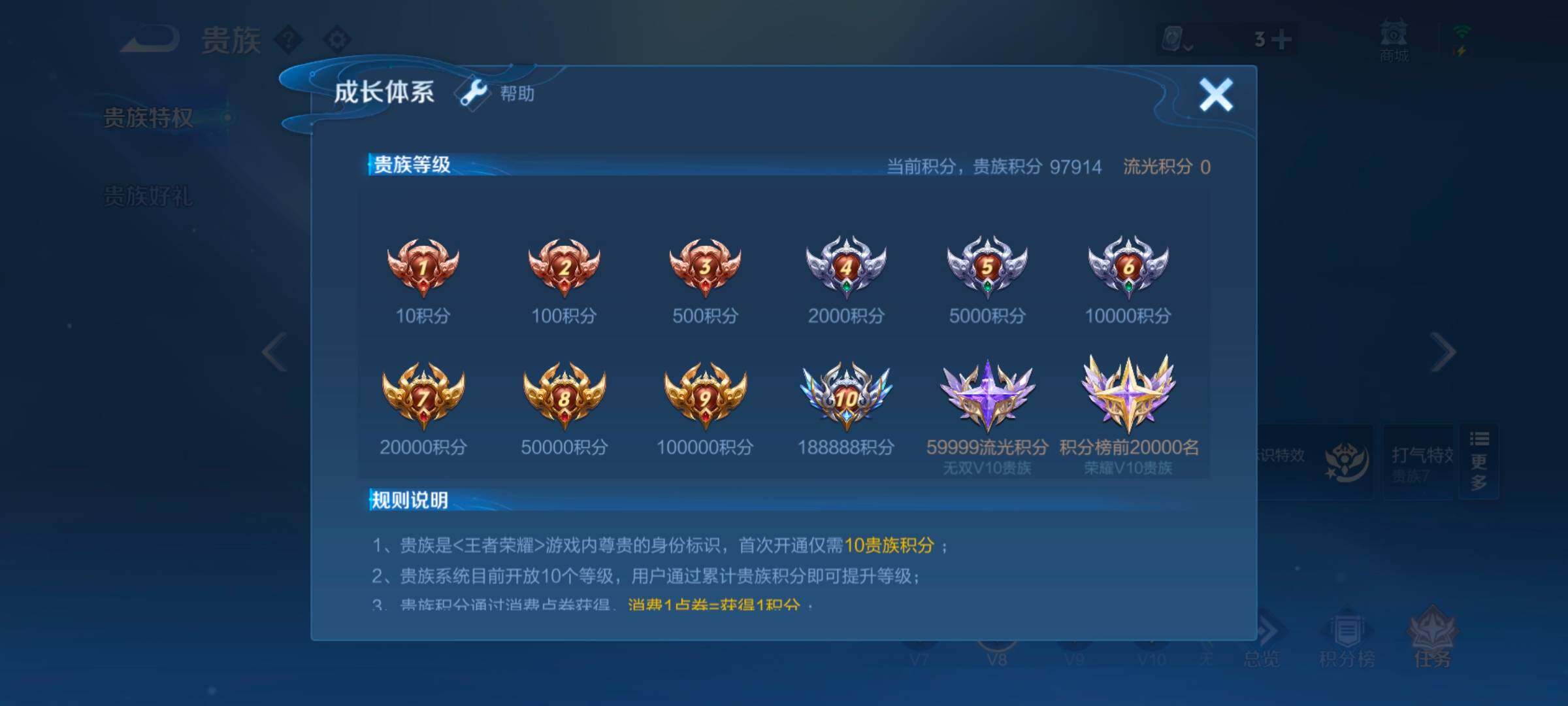 WZEY3185691王者荣耀账号详情图10