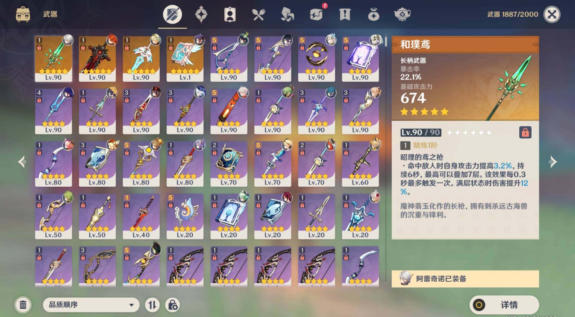 YSEY34526原神账号详情图5