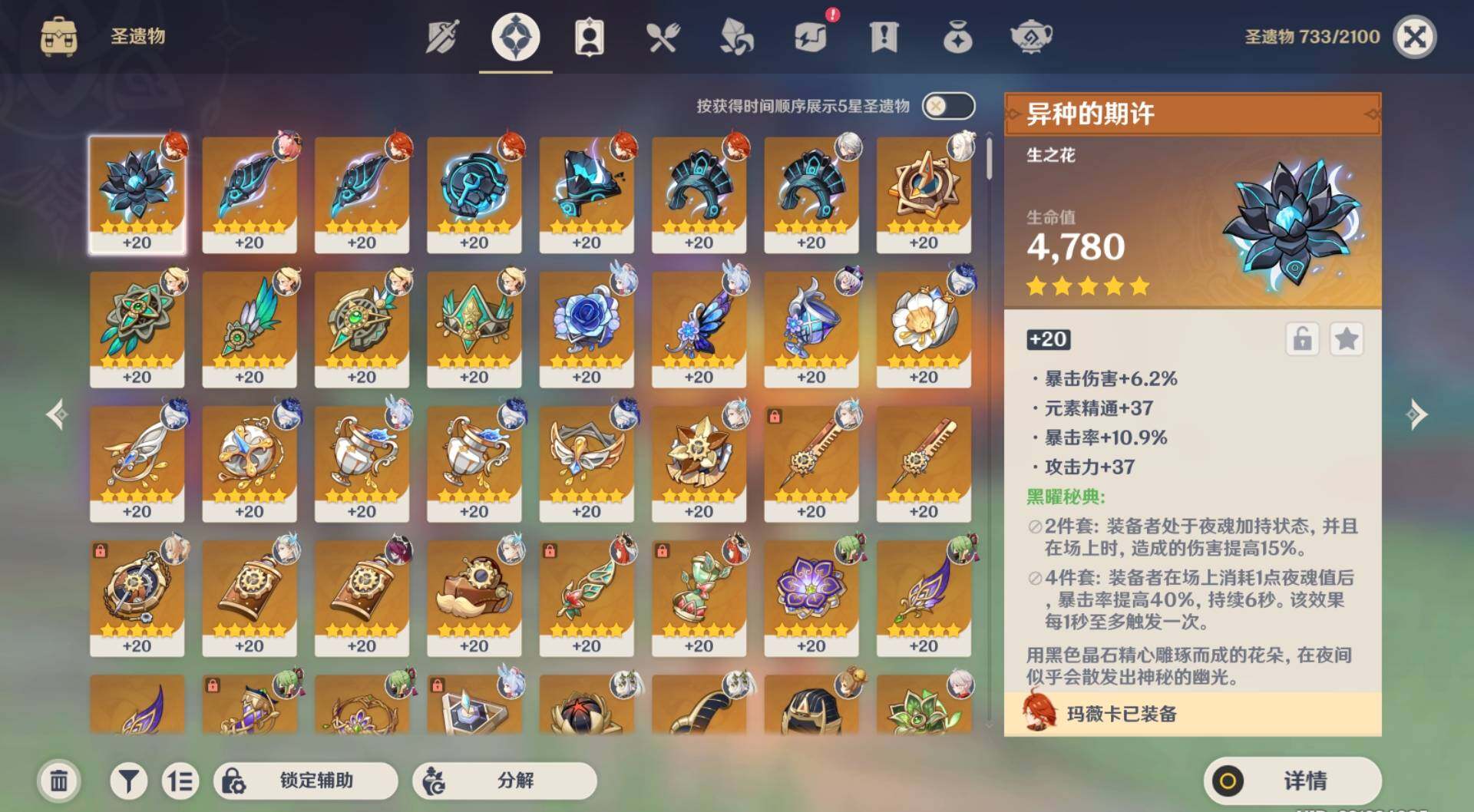 YSEY34526原神账号详情图7