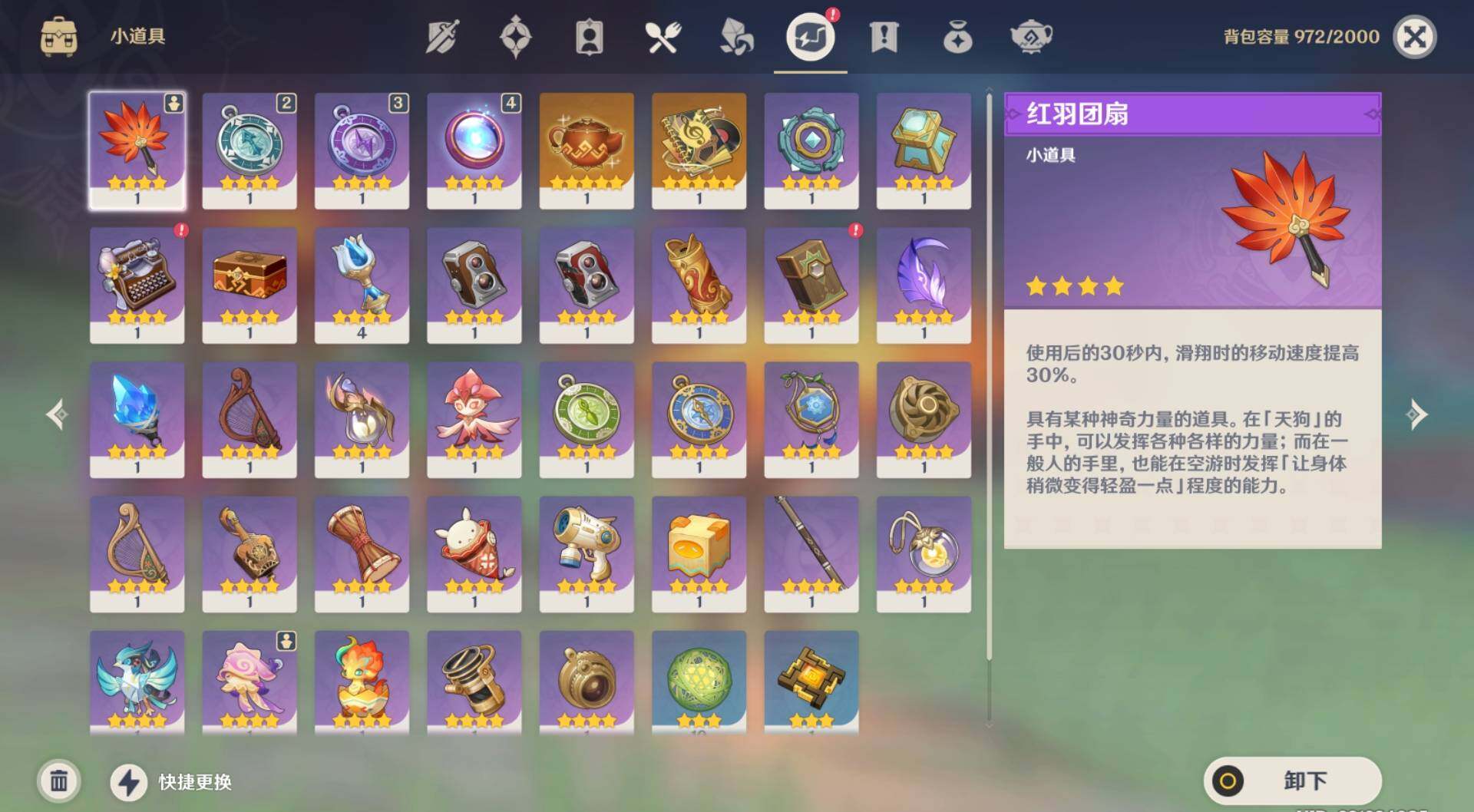 YSEY34526原神账号详情图8