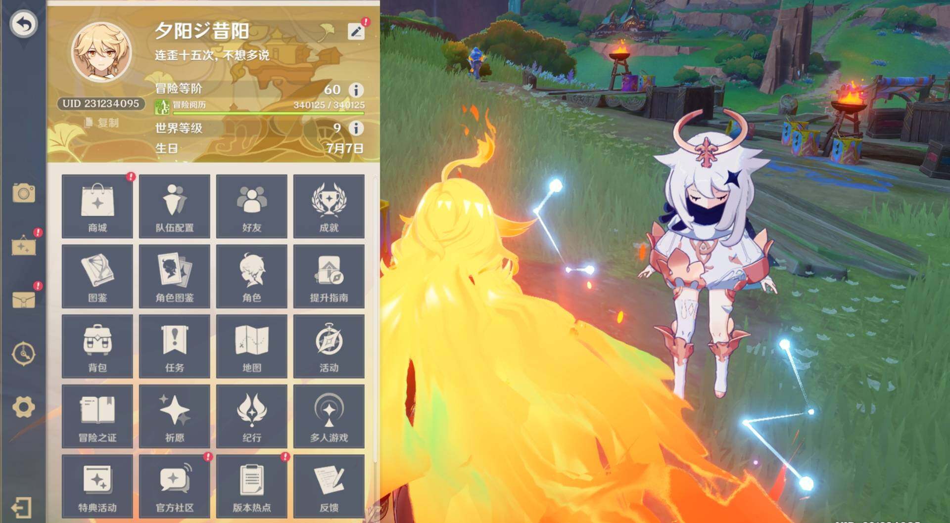 YSEY34526原神账号详情图3