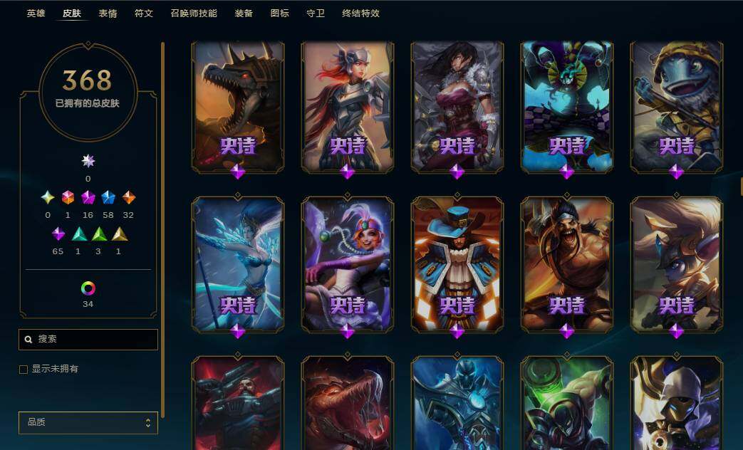 LOLEY37918英雄联盟账号详情图8 LOLEY37918英雄联盟账号详情图8