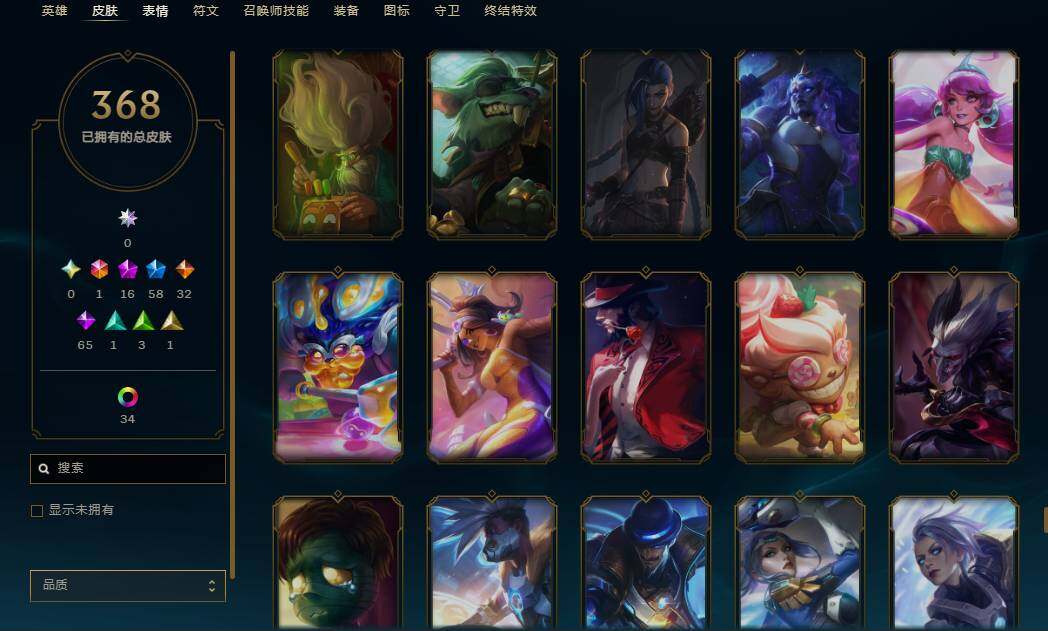 LOLEY37918英雄联盟账号详情图13 LOLEY37918英雄联盟账号详情图13