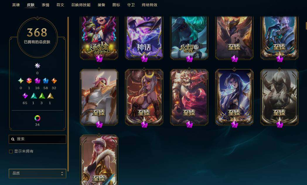 LOLEY37918英雄联盟账号详情图15 LOLEY37918英雄联盟账号详情图15