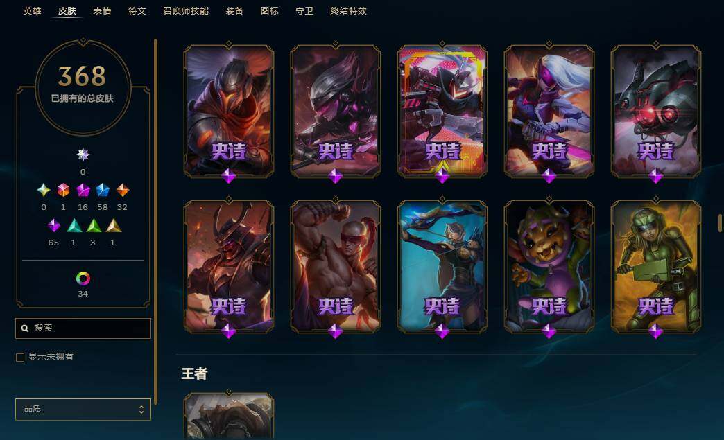 LOLEY37918英雄联盟账号详情图18 LOLEY37918英雄联盟账号详情图18