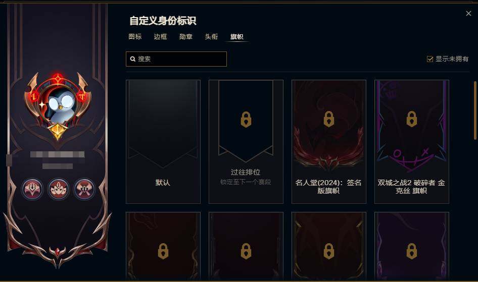 LOLEY37918英雄联盟账号详情图20 LOLEY37918英雄联盟账号详情图20