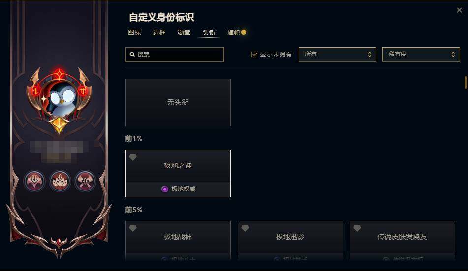 LOLEY37918英雄联盟账号详情图21 LOLEY37918英雄联盟账号详情图21