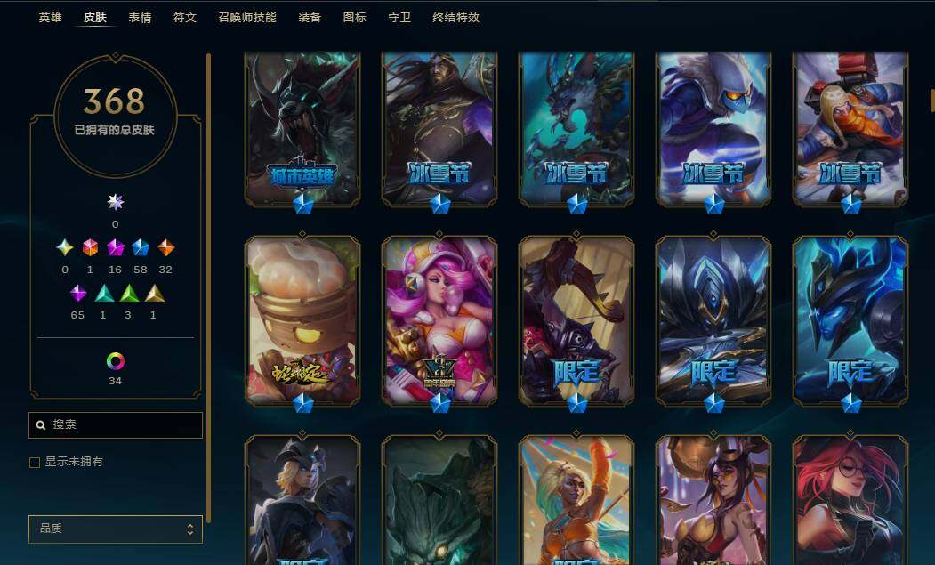 LOLEY37918英雄联盟账号详情图23 LOLEY37918英雄联盟账号详情图23