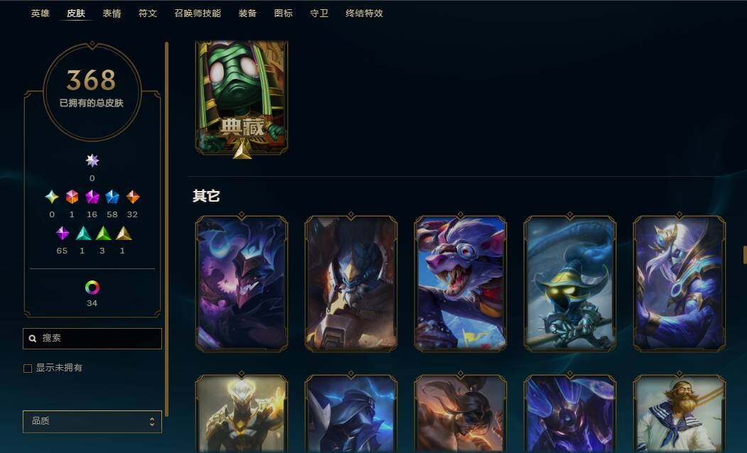 LOLEY37918英雄联盟账号详情图25 LOLEY37918英雄联盟账号详情图25