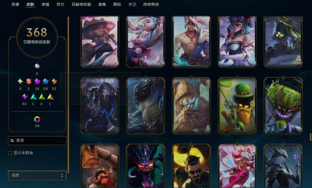 LOLEY37918英雄联盟账号详情图27 LOLEY37918英雄联盟账号详情图27