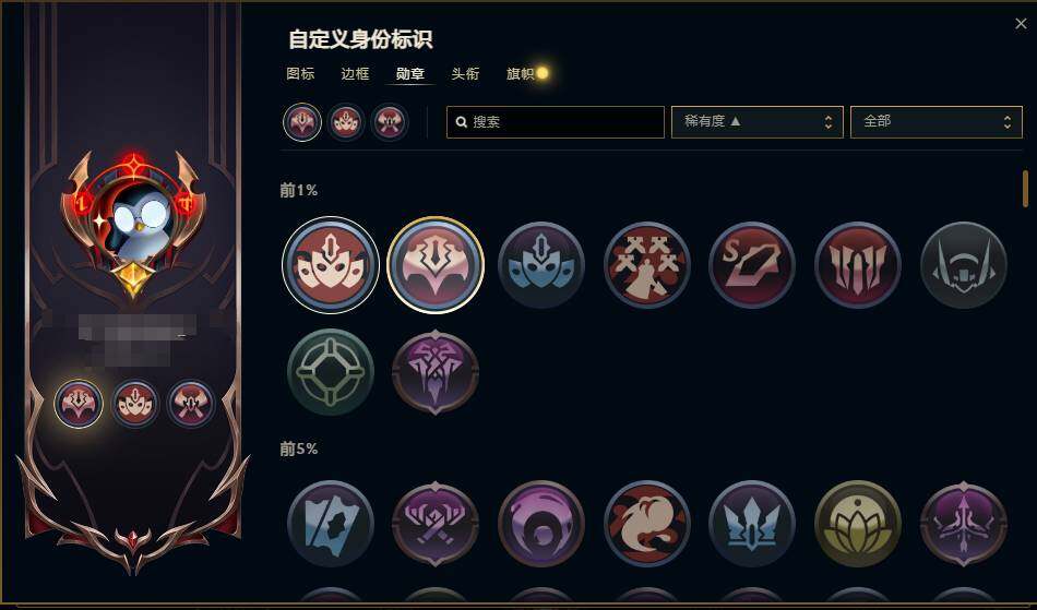 LOLEY37918英雄联盟账号详情图28 LOLEY37918英雄联盟账号详情图28