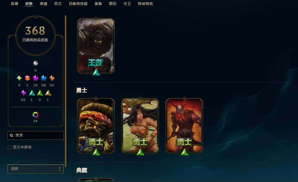 LOLEY37918英雄联盟账号详情图29 LOLEY37918英雄联盟账号详情图29