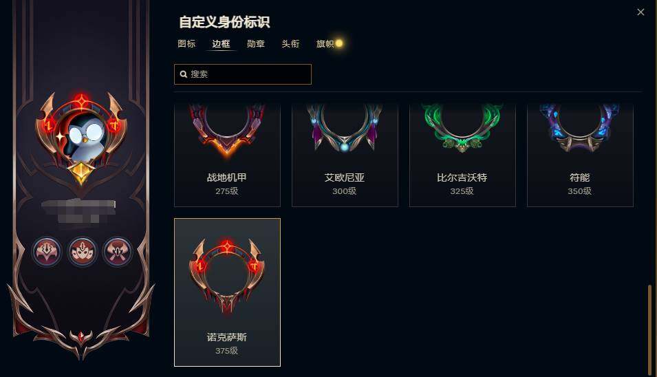 LOLEY37918英雄联盟账号详情图30 LOLEY37918英雄联盟账号详情图30
