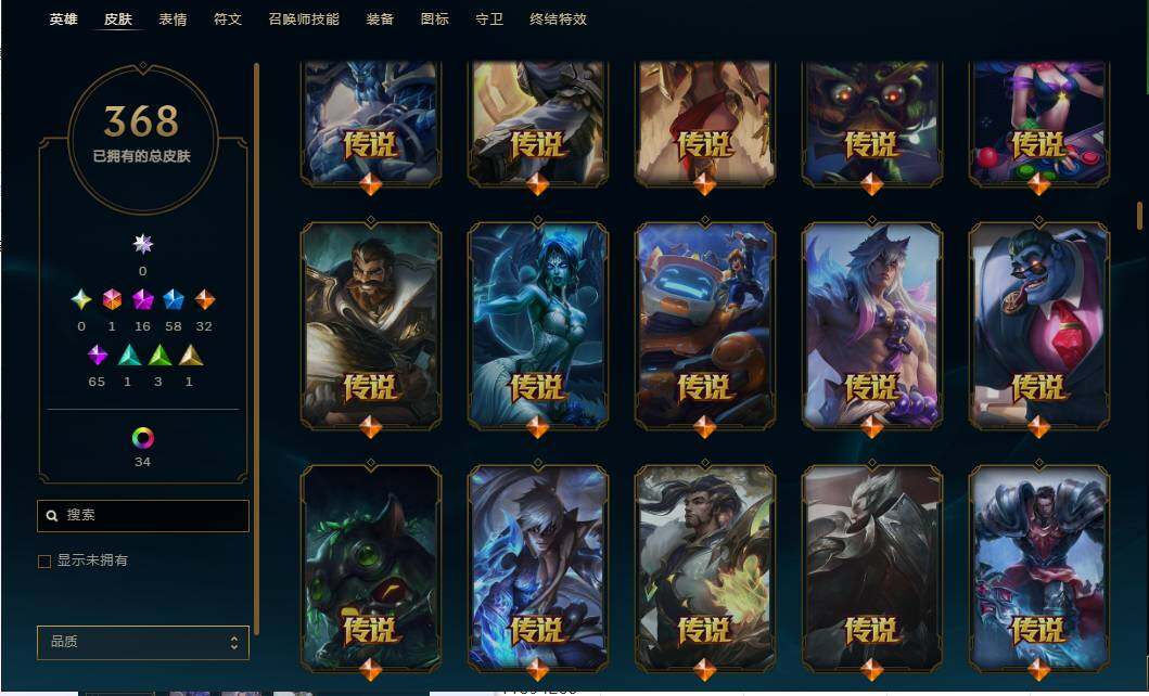 LOLEY37918英雄联盟账号详情图31 LOLEY37918英雄联盟账号详情图31