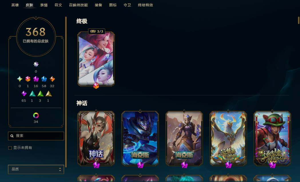 LOLEY37918英雄联盟账号详情图32 LOLEY37918英雄联盟账号详情图32
