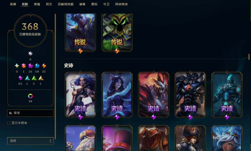 LOLEY37918英雄联盟账号详情图34 LOLEY37918英雄联盟账号详情图34