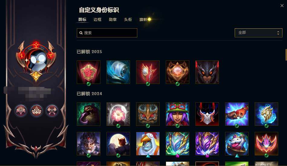 LOLEY37918英雄联盟账号详情图36 LOLEY37918英雄联盟账号详情图36