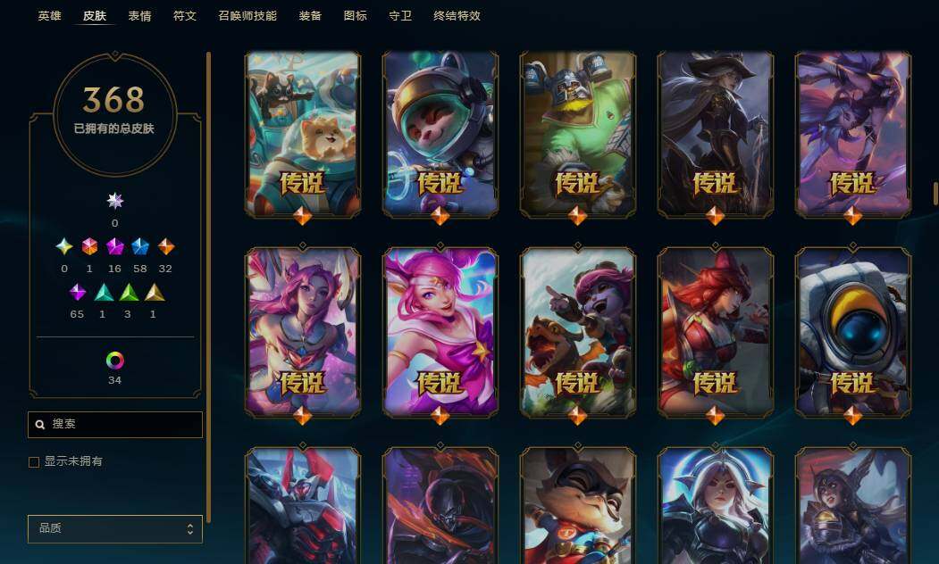 LOLEY37918英雄联盟账号详情图37 LOLEY37918英雄联盟账号详情图37