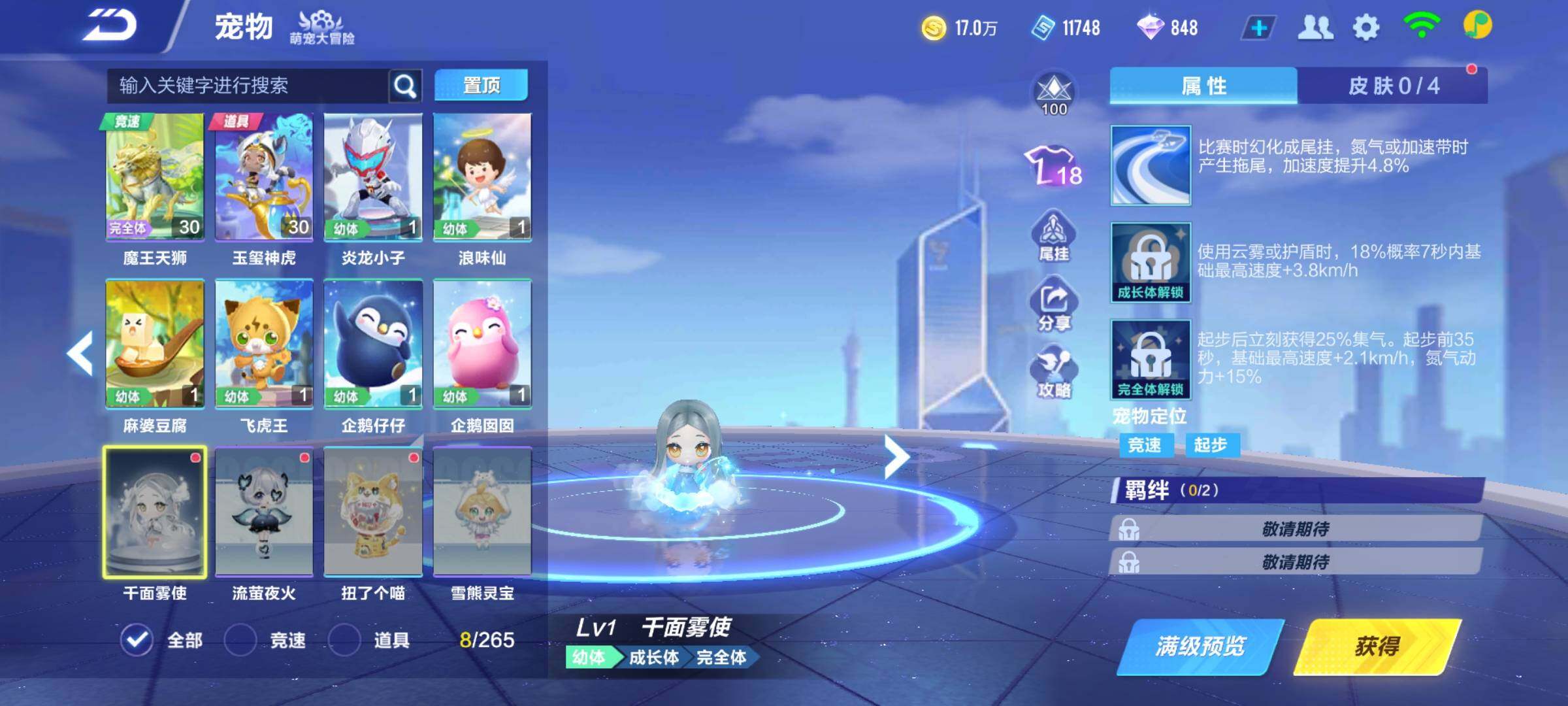 FCSEY32725QQ飞车手游账号详情图7