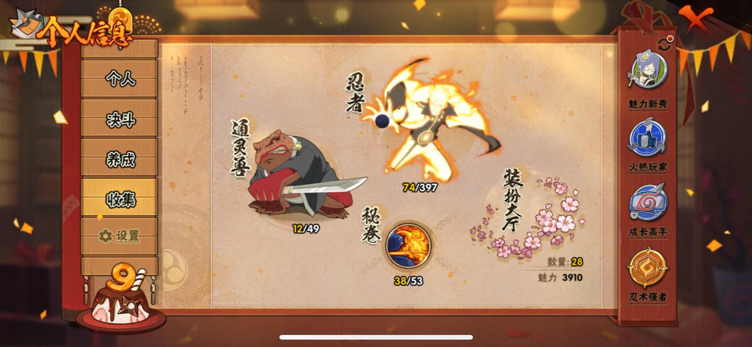 HYJM312719火影忍者账号详情图8 HYJM312719火影忍者账号详情图8