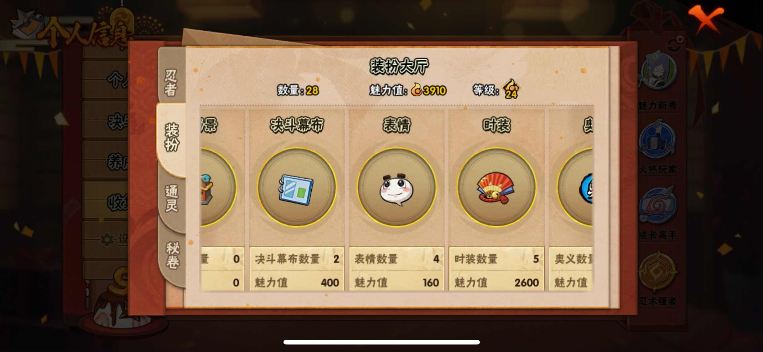 HYJM312719火影忍者账号详情图10 HYJM312719火影忍者账号详情图10
