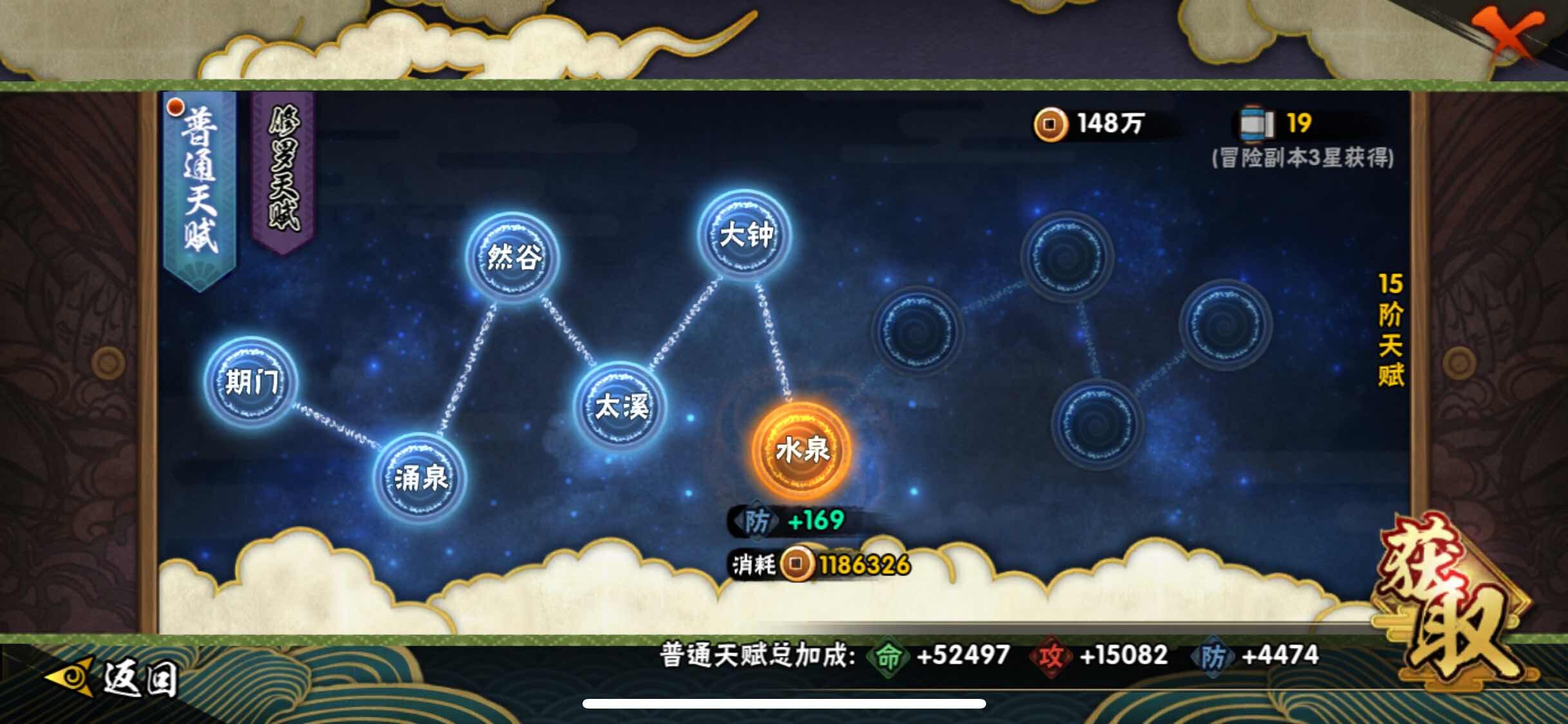 HYJM312719火影忍者账号详情图13 HYJM312719火影忍者账号详情图13