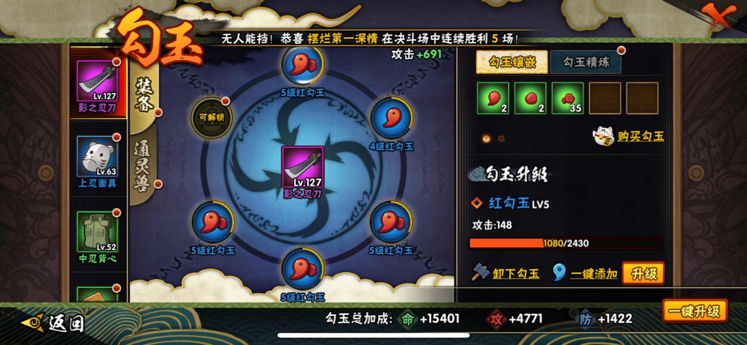 HYJM312719火影忍者账号详情图15 HYJM312719火影忍者账号详情图15