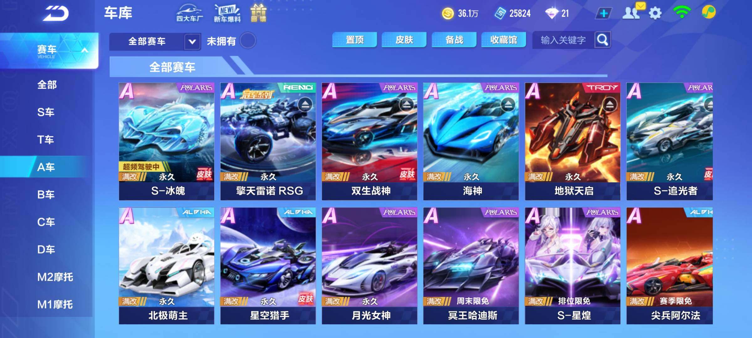 QQ飞车手游账号安卓QQ【FCN30】V10/冰魄/S-追光者/擎天雷诺