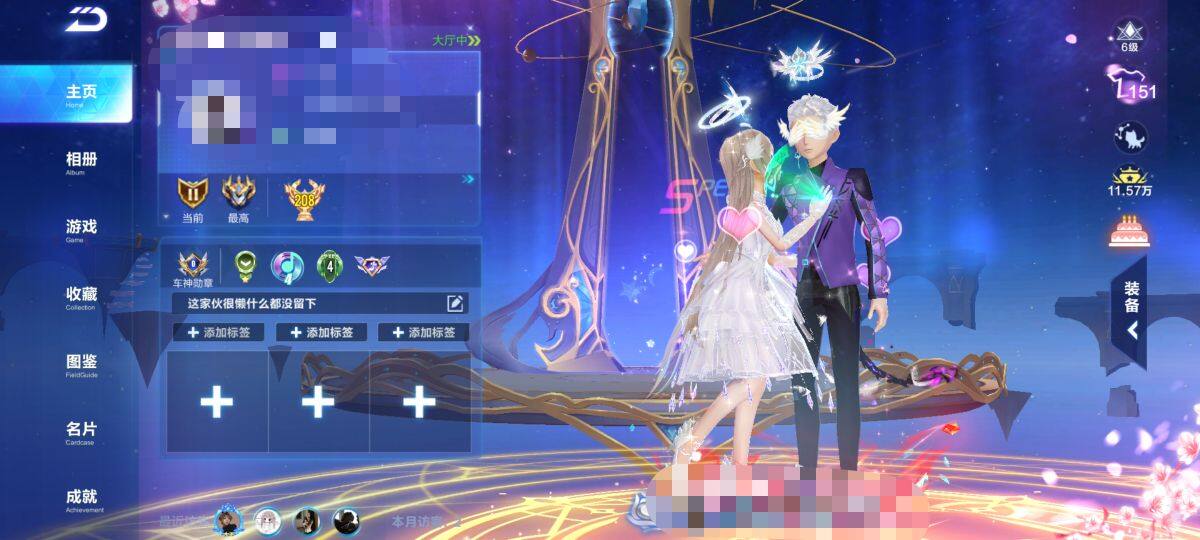 FCSEY32724QQ飞车手游账号详情图2