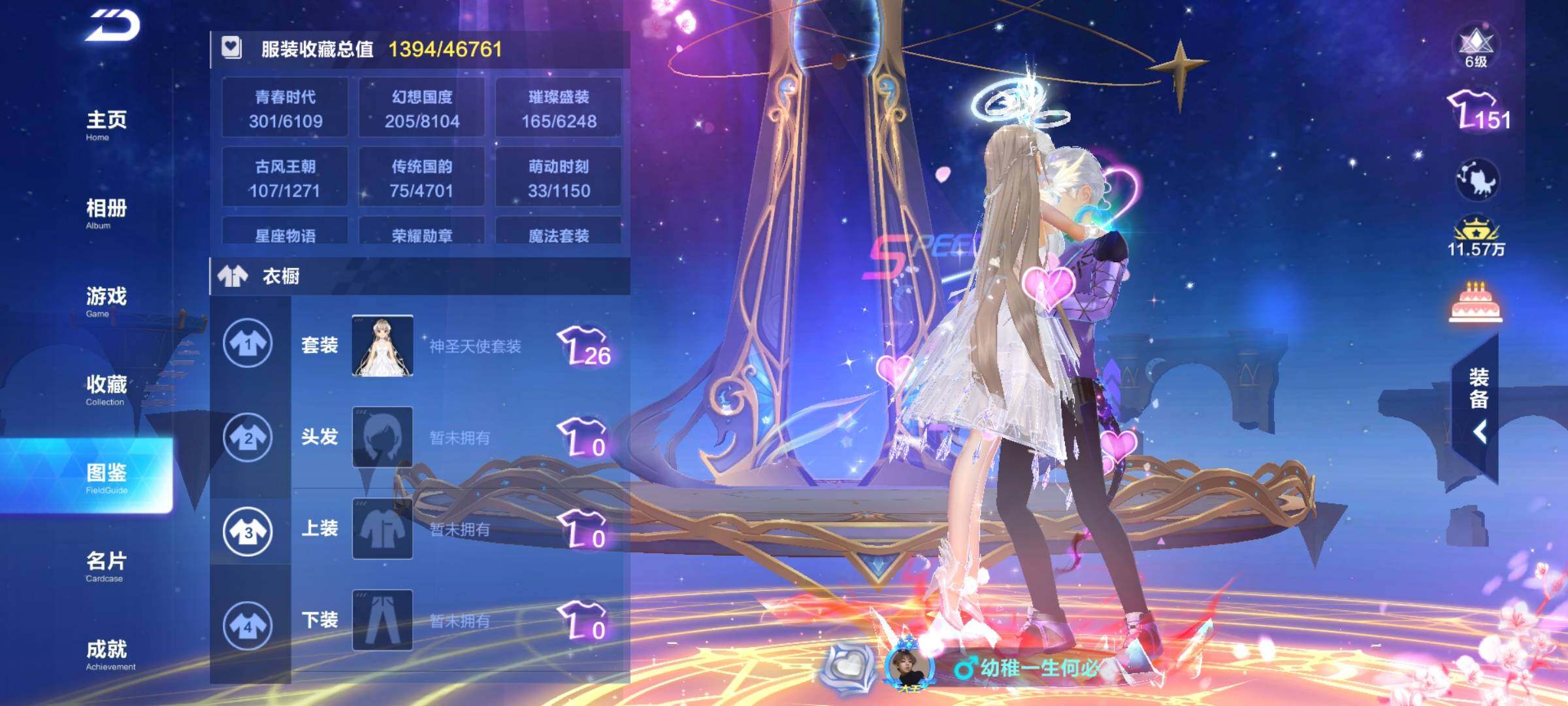 FCSEY32724QQ飞车手游账号详情图3