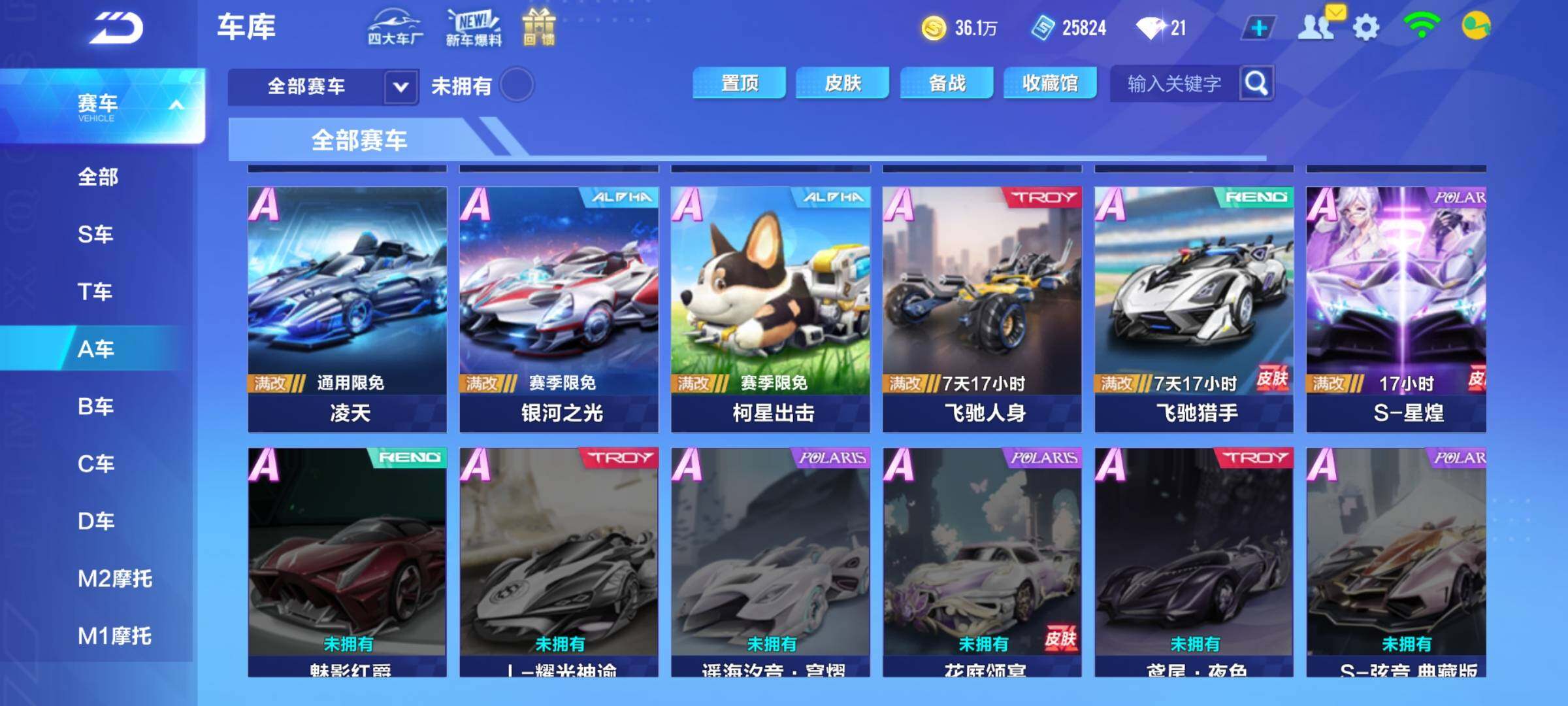 FCSEY32724QQ飞车手游账号详情图7