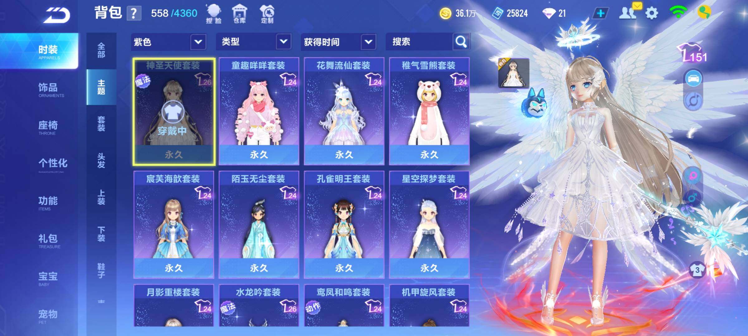 FCSEY32724QQ飞车手游账号详情图8