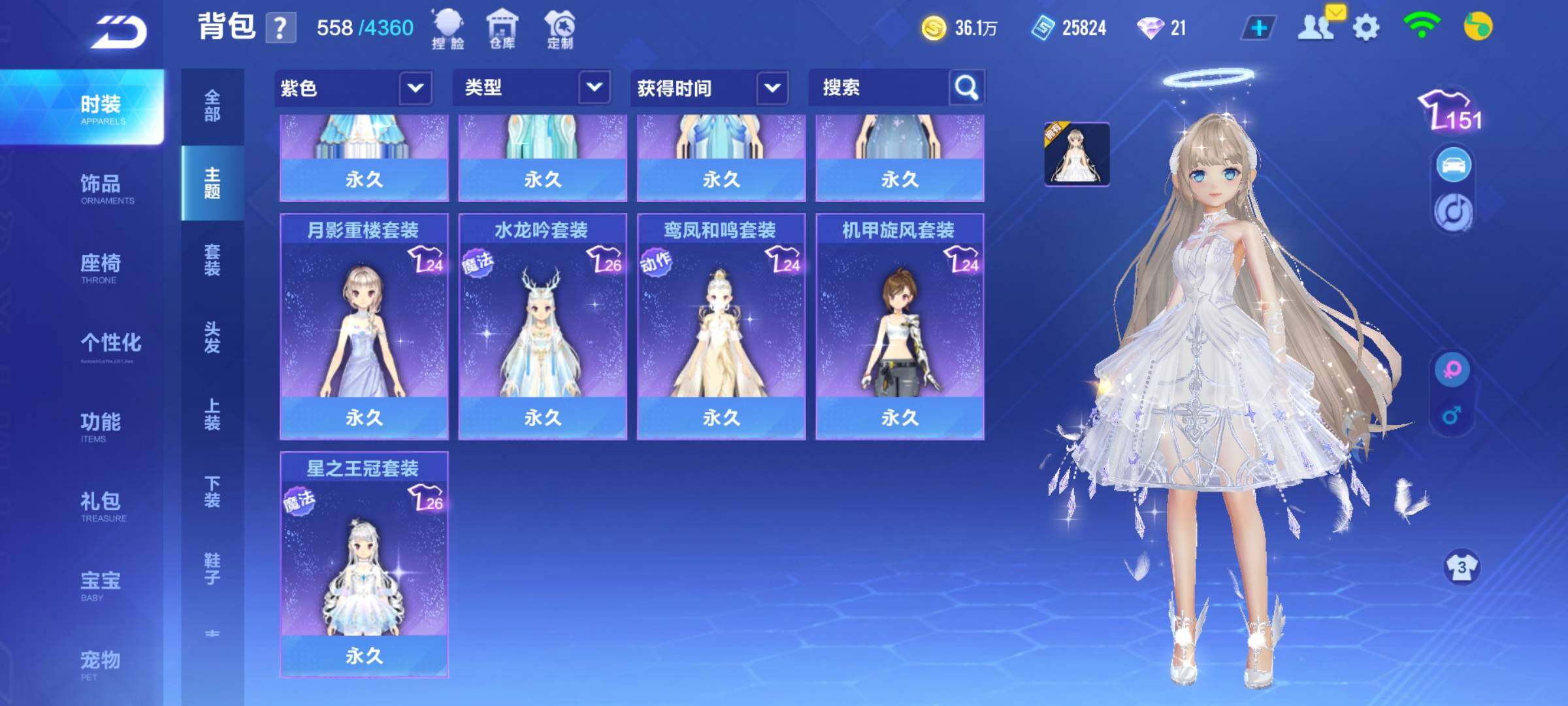 FCSEY32724QQ飞车手游账号详情图9
