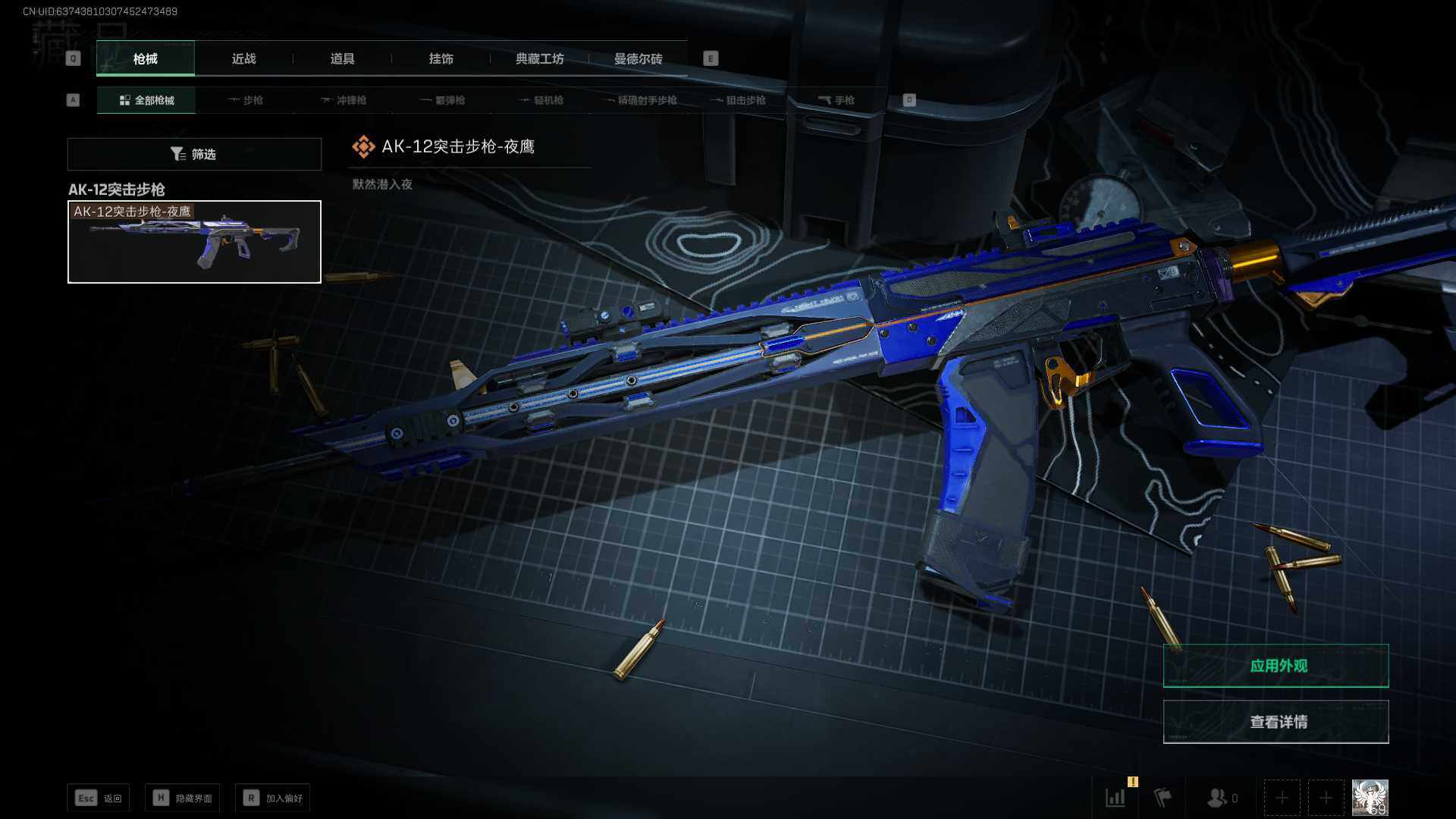 三角洲行动账号QQ【SJC329】总资产(M)：13M/传说枪皮数：1/无名-夜鹰