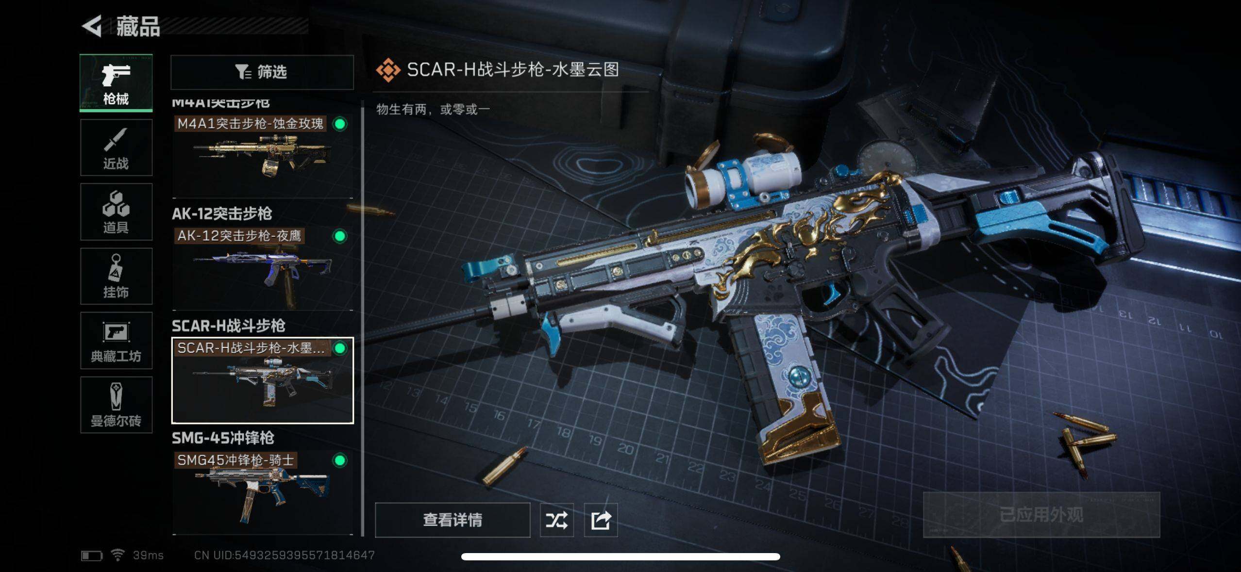 SJZEY38107三角洲行动账号详情图5