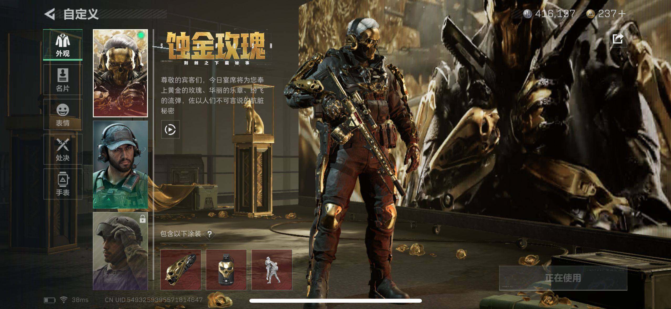 SJZEY38107三角洲行动账号详情图7