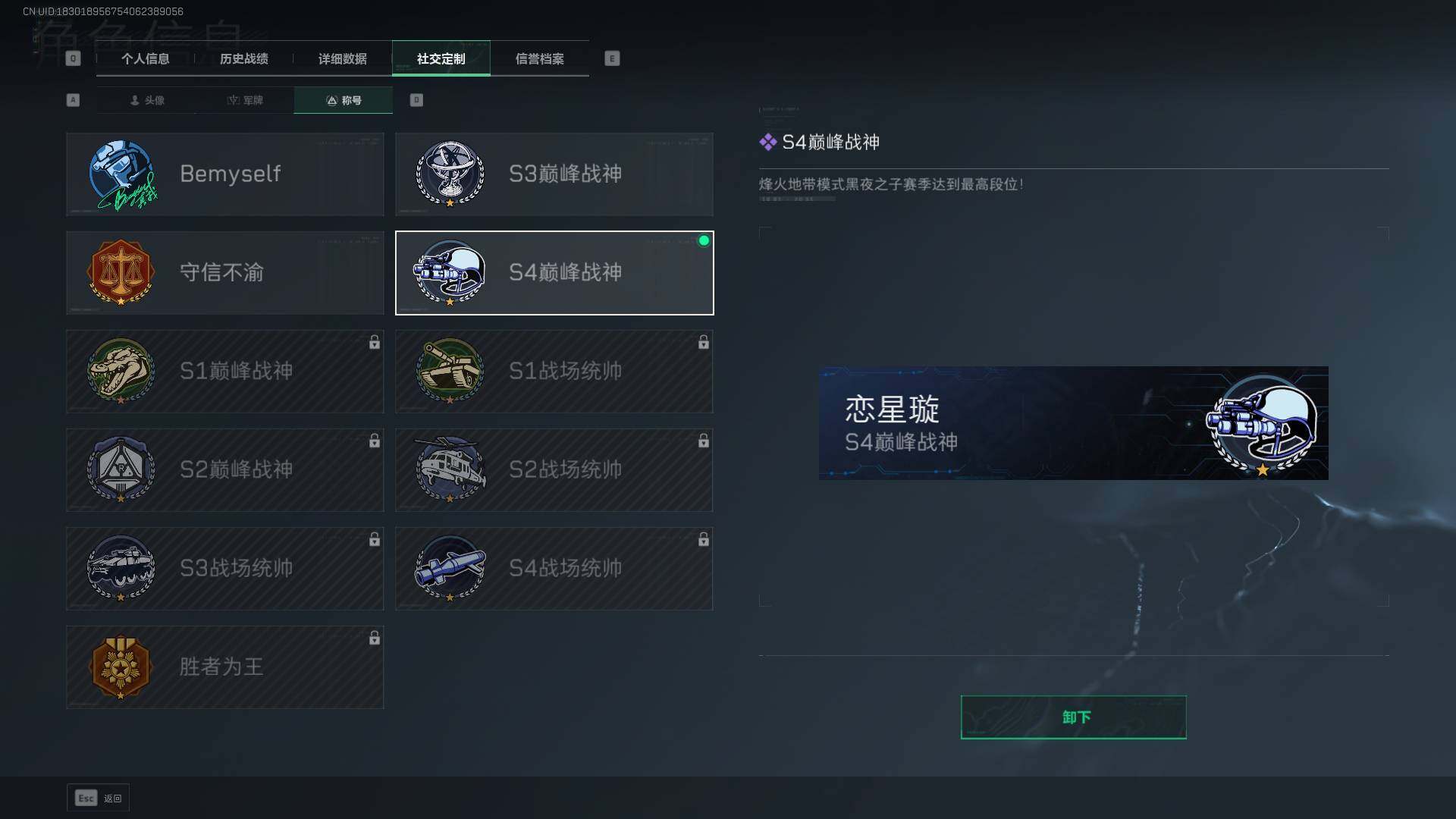 SJZEY38468三角洲行动账号详情图12 SJZEY38468三角洲行动账号详情图12