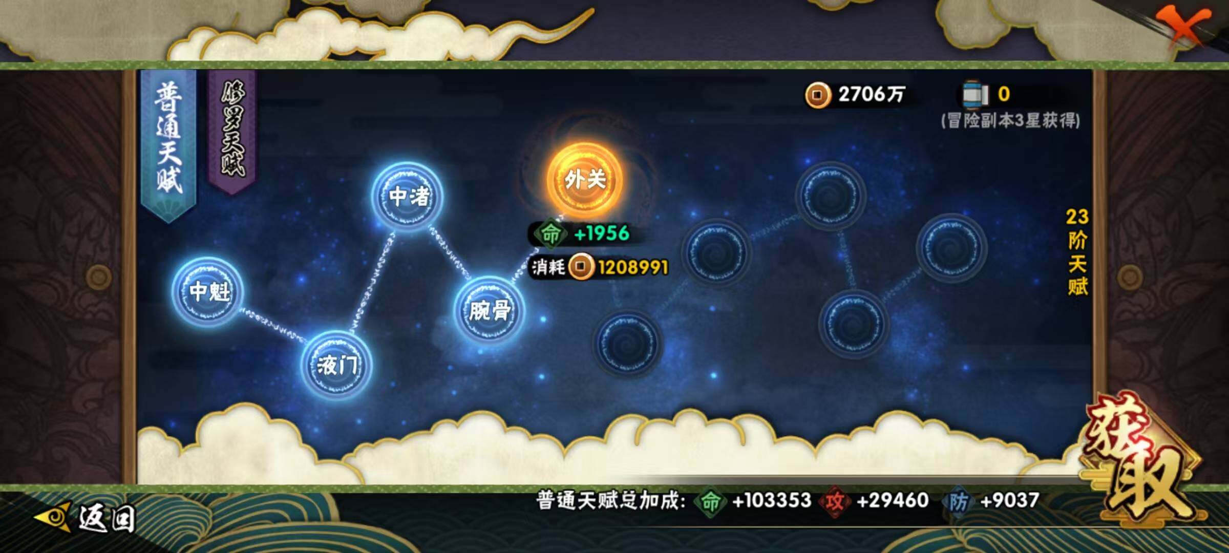 HYEY312433火影忍者账号详情图7 HYEY312433火影忍者账号详情图7