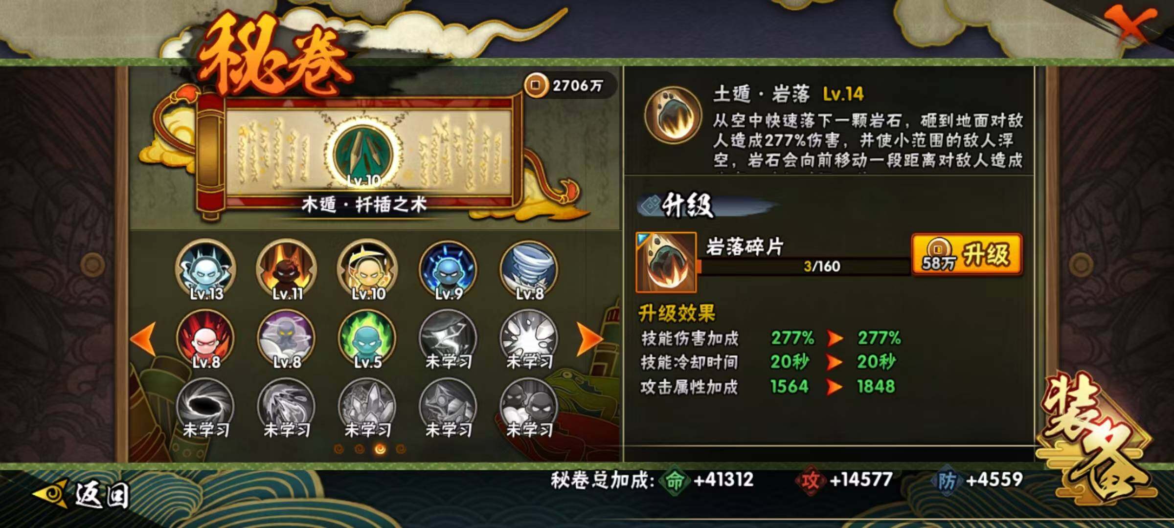 HYEY312433火影忍者账号详情图12 HYEY312433火影忍者账号详情图12