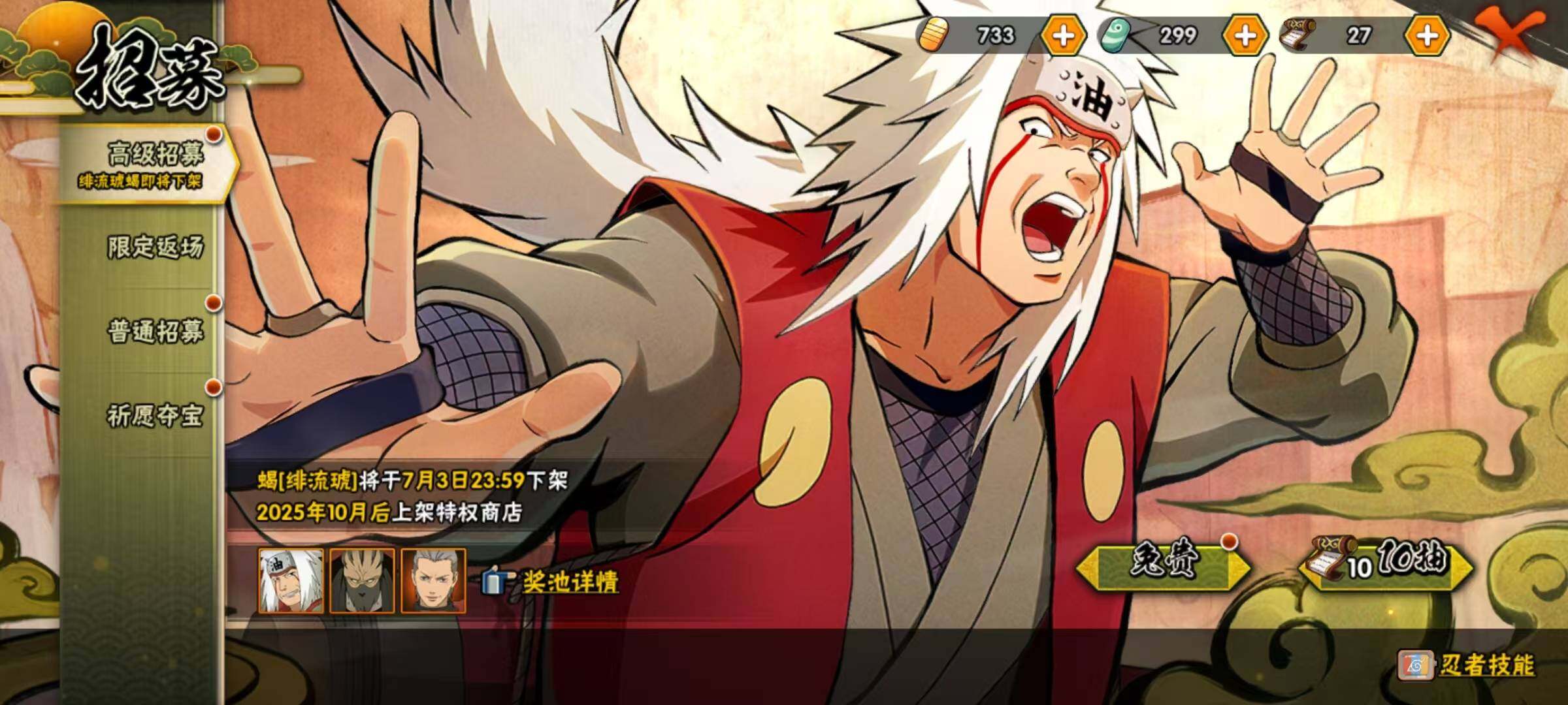 HYEY312433火影忍者账号详情图16 HYEY312433火影忍者账号详情图16