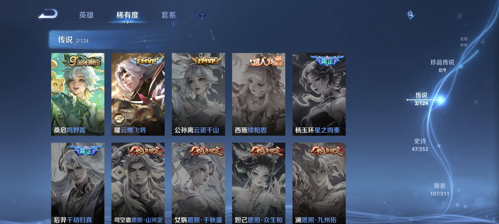 WZEY3186226王者荣耀账号详情图8 WZEY3186226王者荣耀账号详情图8