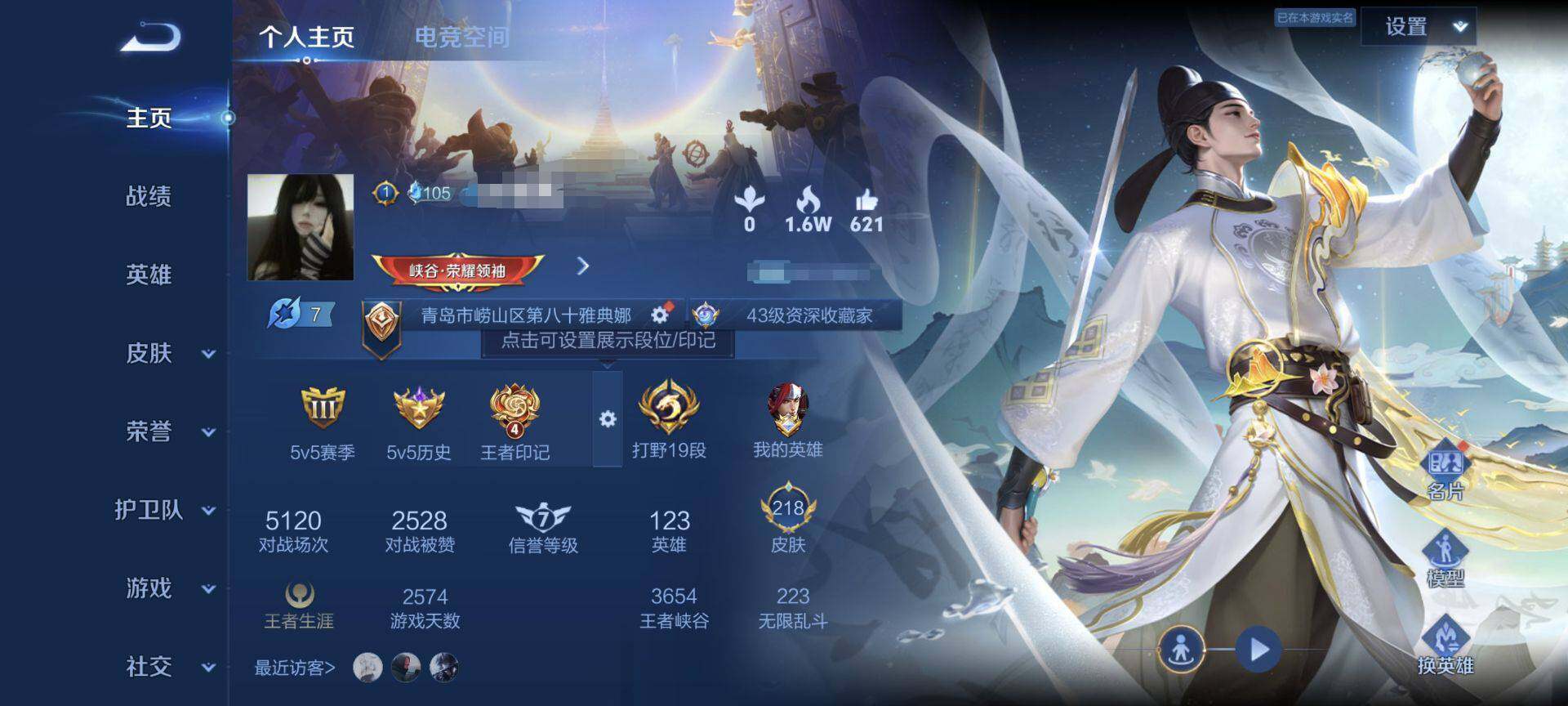 WZEY3186226王者荣耀账号详情图4 WZEY3186226王者荣耀账号详情图4