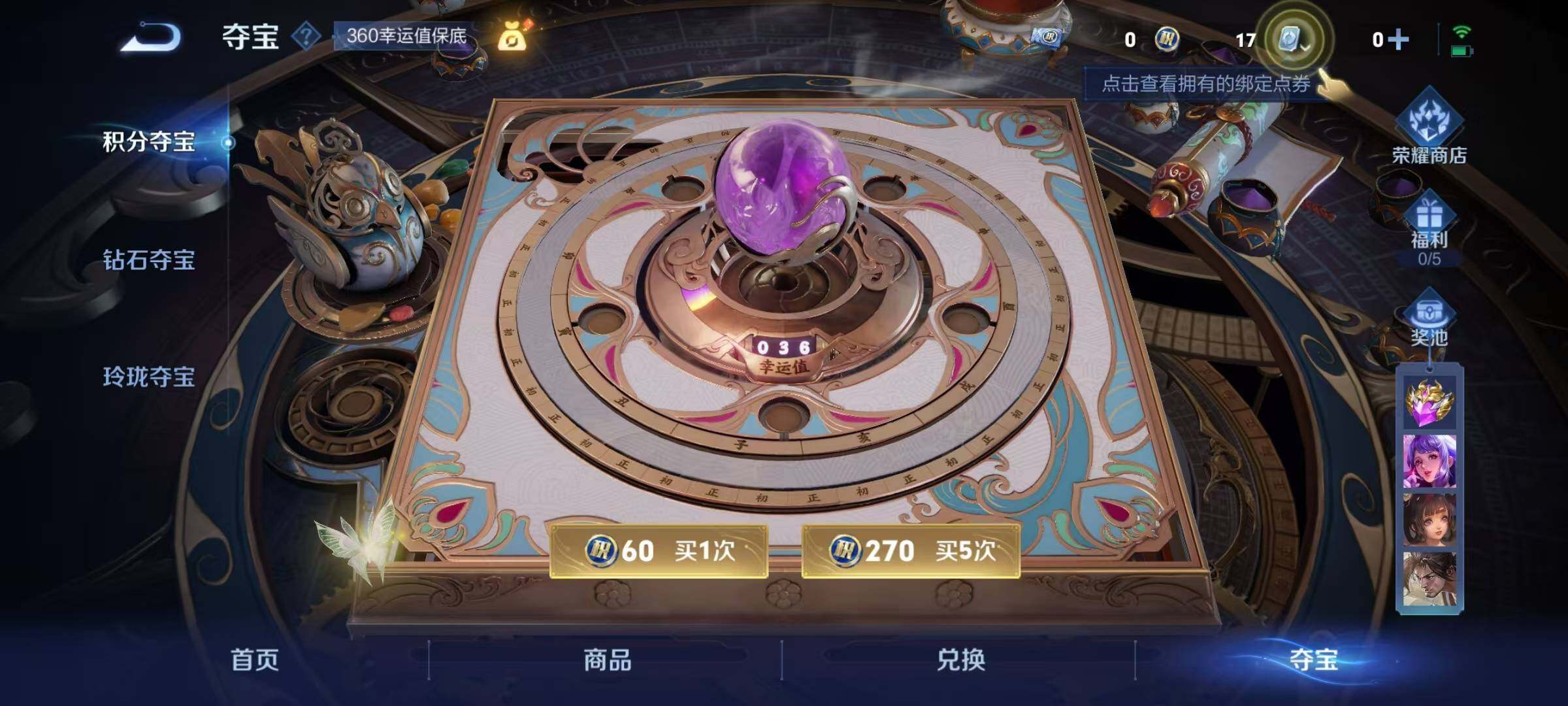 WZEY3186275王者荣耀账号详情图15 WZEY3186275王者荣耀账号详情图15