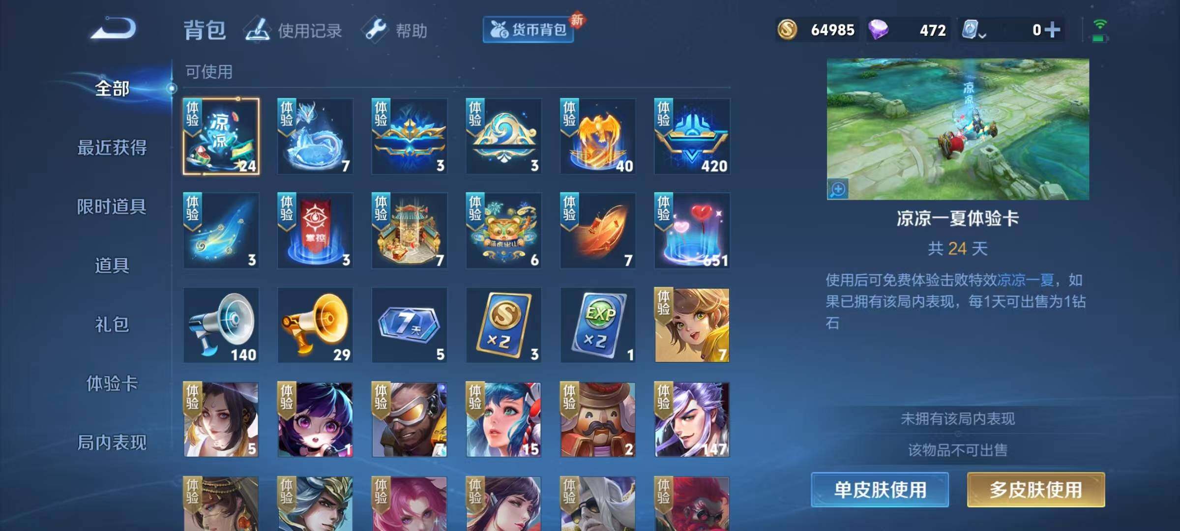 WZEY3186275王者荣耀账号详情图16 WZEY3186275王者荣耀账号详情图16